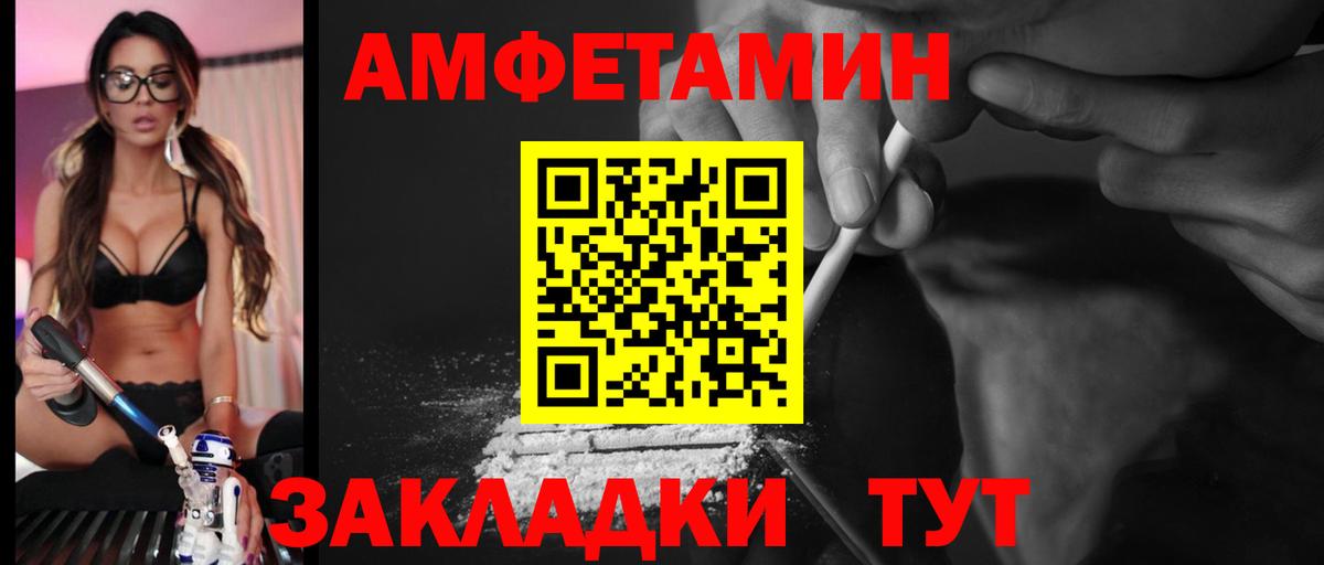 АМФЕТАМИН Розовый  Вход с VPN  Обнинск 
