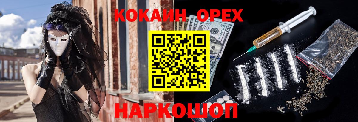 COCAIN Эквадор Обнинск