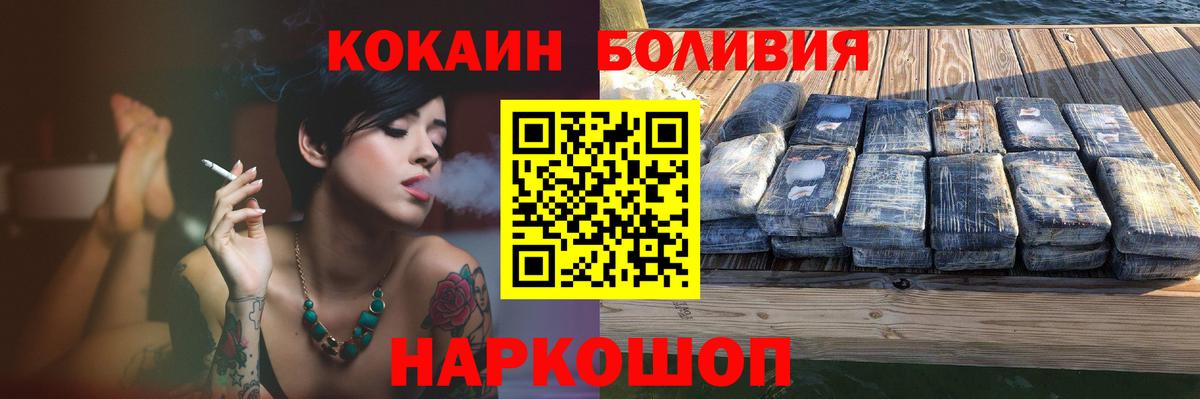 КОКАИН Columbia  Вход с VPN  Кокаин  Обнинск 