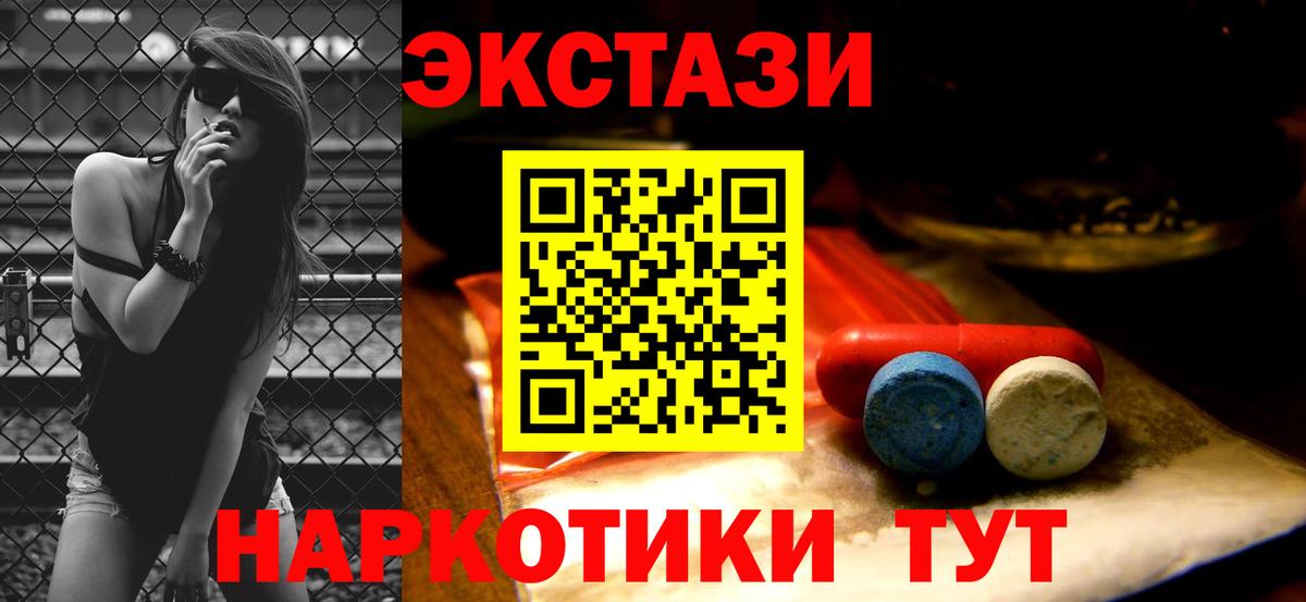 Обнинск  ЭКСТАЗИ ешки  Вход с VPN 