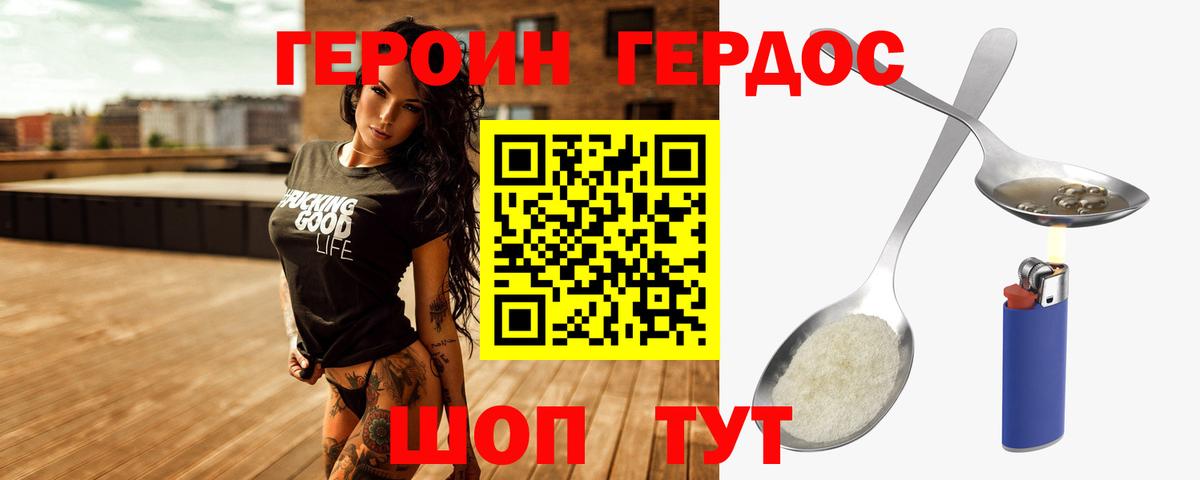 Героин  Вход с VPN  Обнинск  Героин белый 