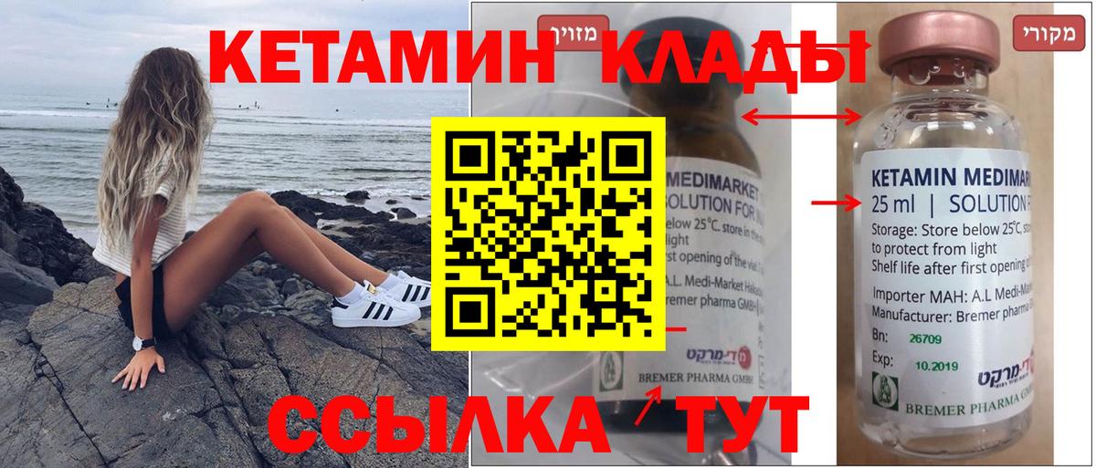 КЕТАМИН ketamine  Вход с VPN  Кетамин ketamine  Обнинск 
