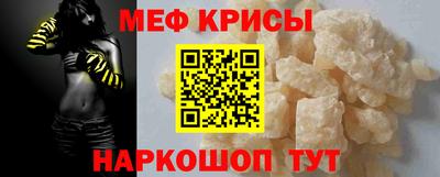 мяу мяу кристалл Сланцы