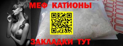 мяу мяу кристалл Сланцы