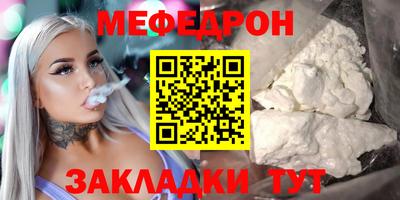 мяу мяу кристалл Сланцы