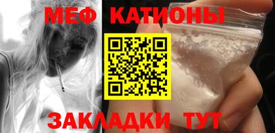 мяу мяу кристалл Сланцы