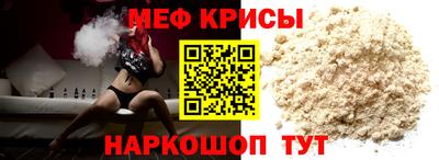 мяу мяу кристалл Сланцы
