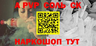 мяу мяу кристалл Сланцы
