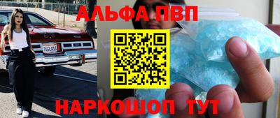 мяу мяу кристалл Сланцы
