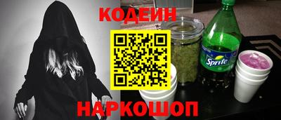мяу мяу кристалл Сланцы