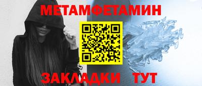 мяу мяу кристалл Сланцы