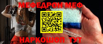 мяу мяу кристалл Сланцы