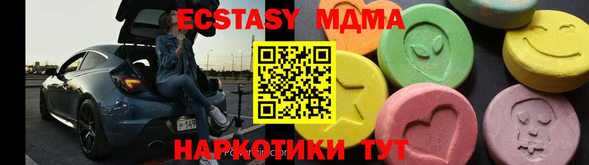MDMA  МДМА crystal  Вход с VPN  Обнинск  МДМА кристаллы 