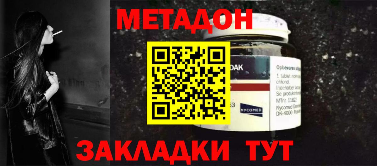 Обнинск  omg как зайти  Вход с VPN  Метадон кристалл  МЕТАДОН мёд 