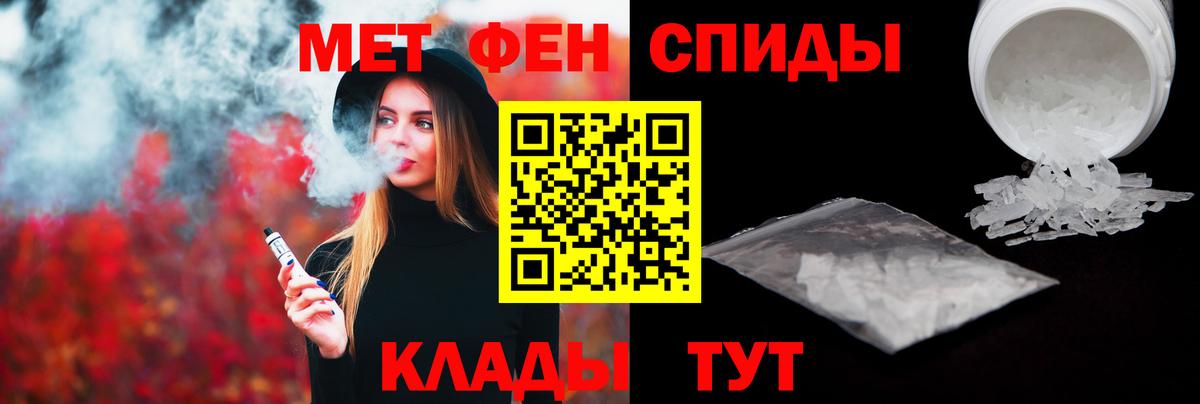 МЕТАМФЕТАМИН Methamphetamine Обнинск