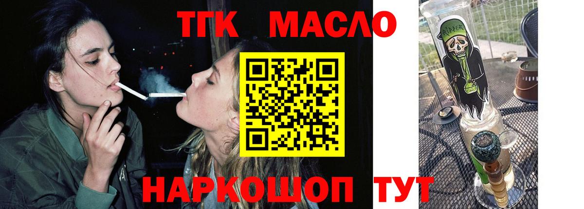 ТГК вейп Обнинск