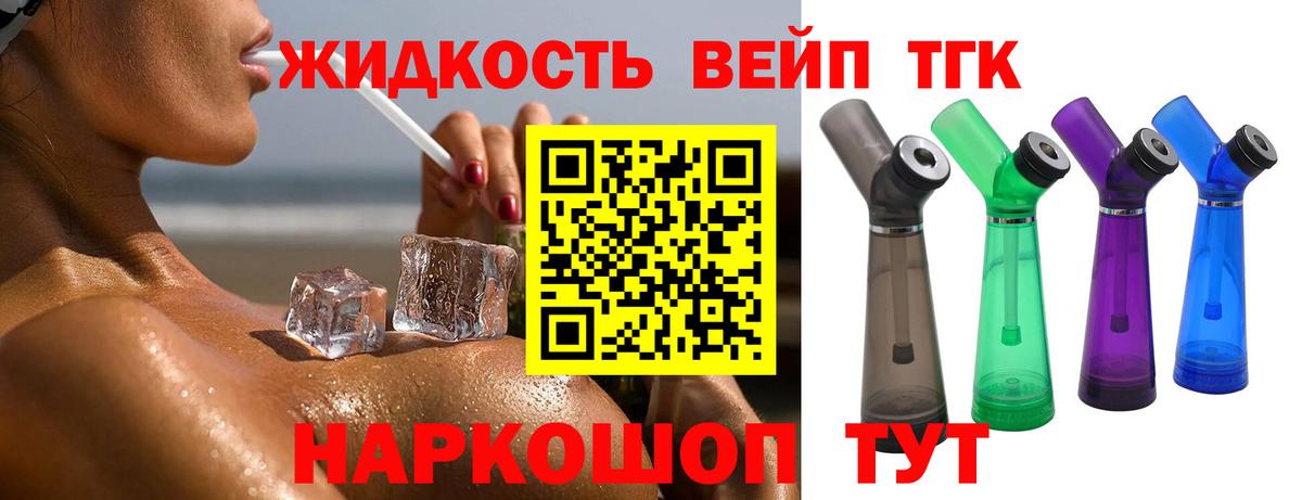 Дистиллят ТГК THC oil  Вход с VPN  ссылка на мегу сайт  Обнинск 