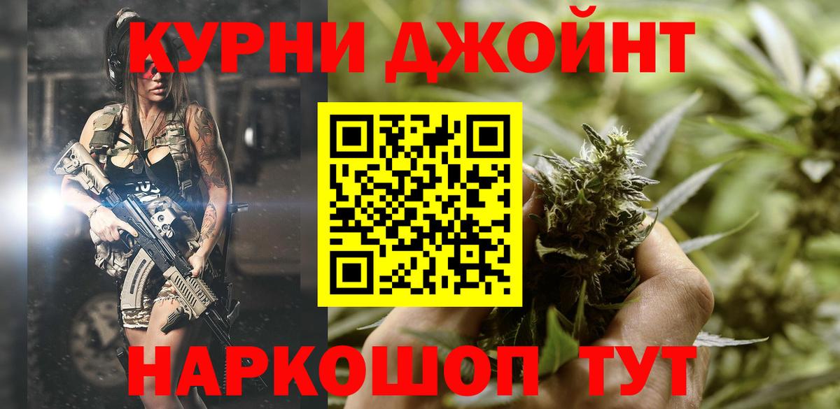 Обнинск  Канабис марихуана  Бошки марихуана гибрид  МАРИХУАНА индика  Вход с VPN  Бошки марихуана Bruce Banner 