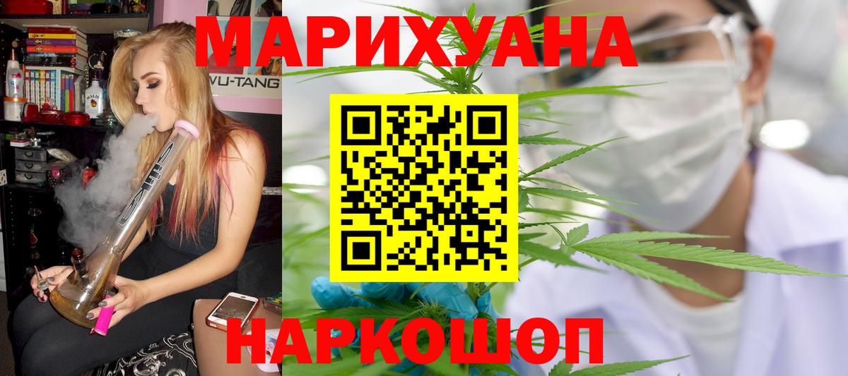 Бошки Шишки LSD WEED Обнинск